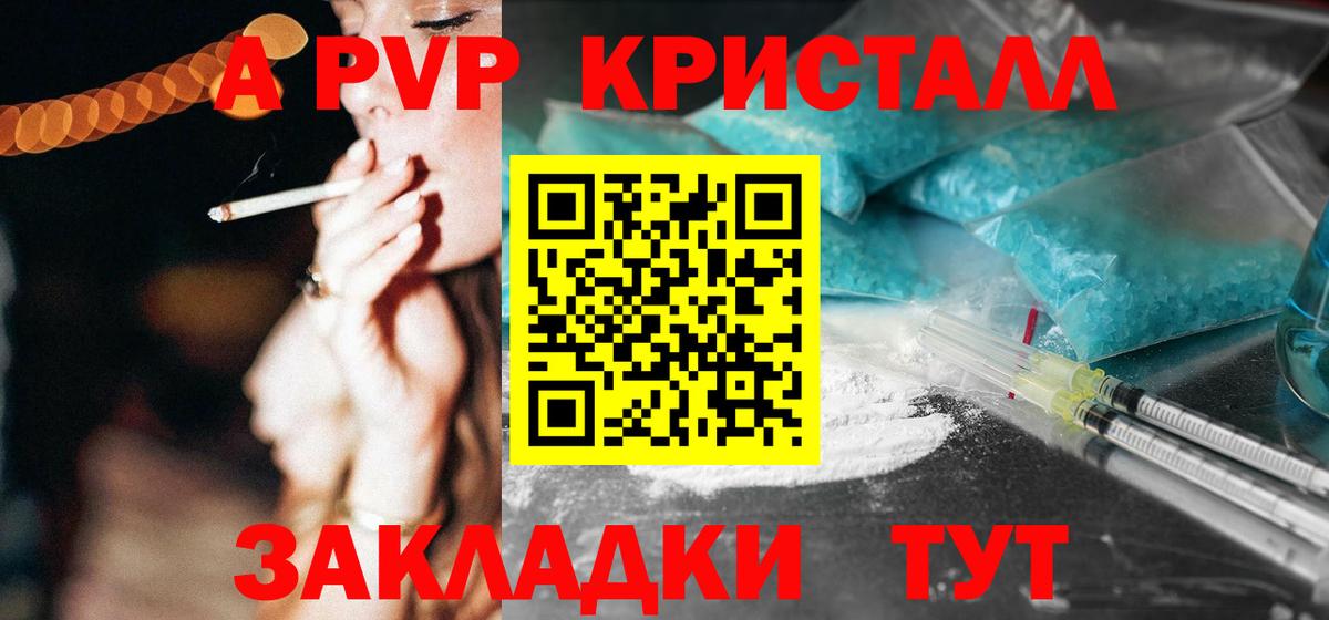 А ПВП крисы CK Минусинск