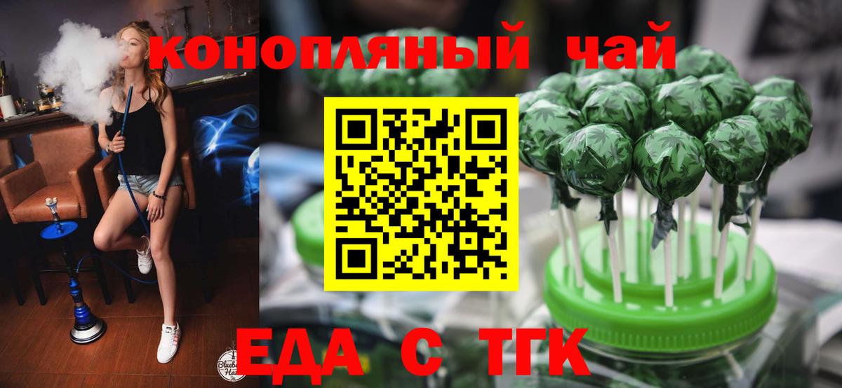Cannafood марихуана  Вход с VPN  Минусинск 