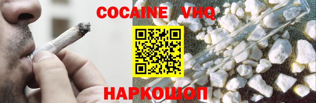 КОКАИН 99% Минусинск