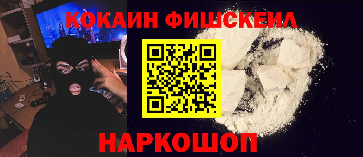 КОКАИН 97%  Вход с VPN  Минусинск 