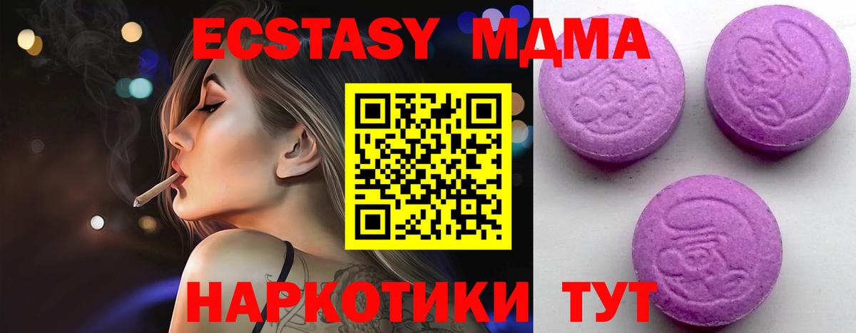 ЭКСТАЗИ louis Vuitton  Вход с VPN  Ecstasy  как найти закладки  Минусинск  Ecstasy 250 мг 