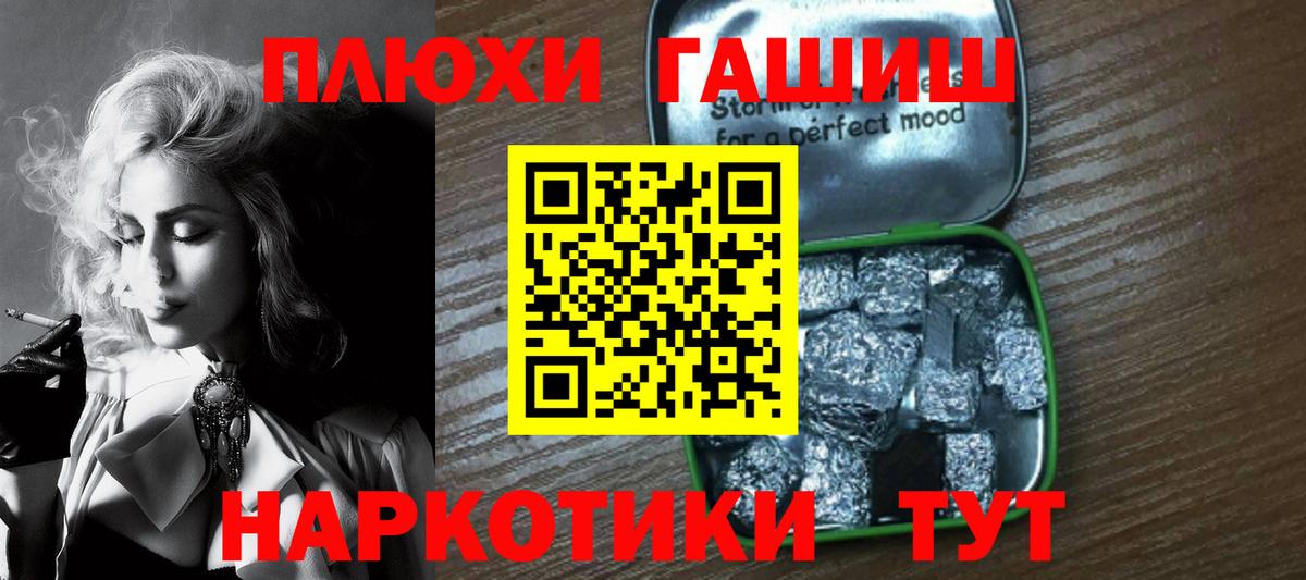Гашиш hashish Минусинск