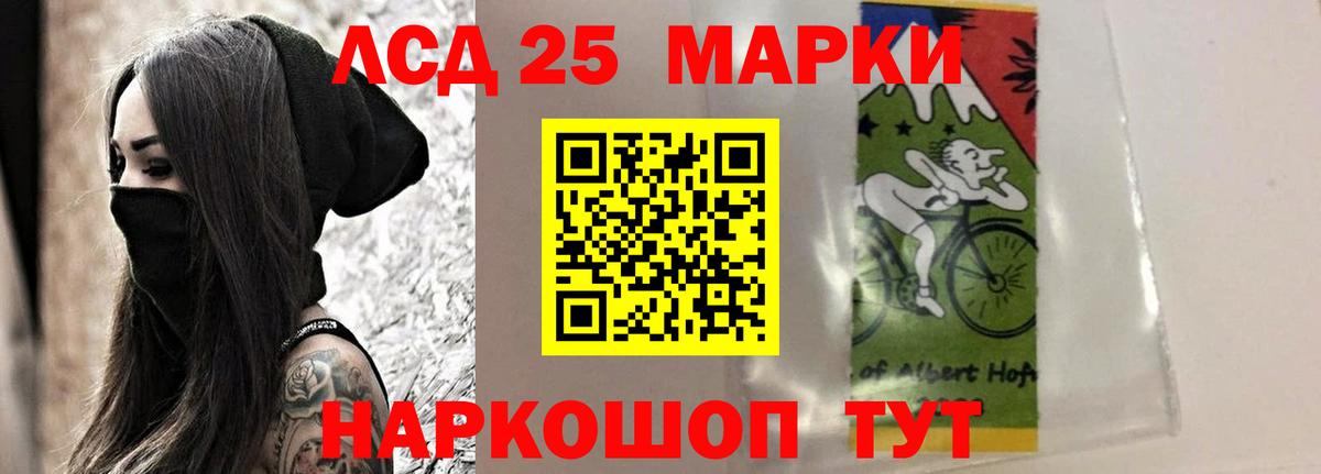 ЛСД экстази кислота Минусинск