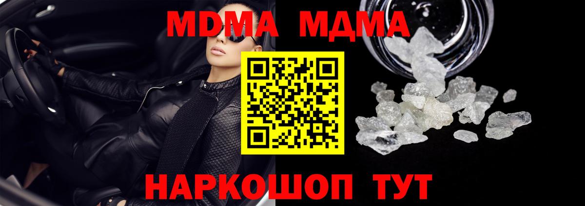 MDMA crystal  МДМА молли  MDMA  Минусинск  Вход с VPN 