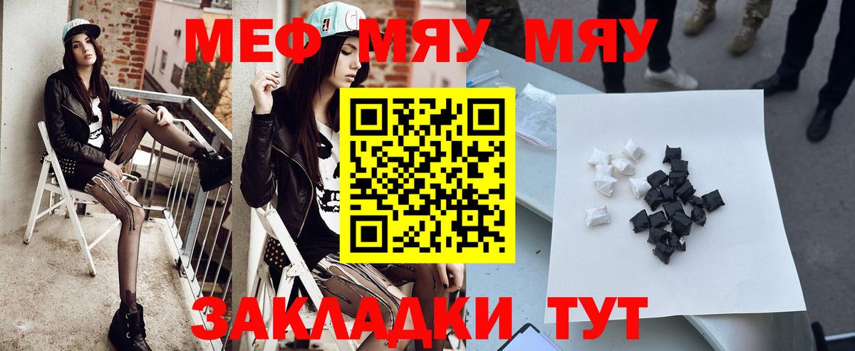 Меф кристаллы Минусинск