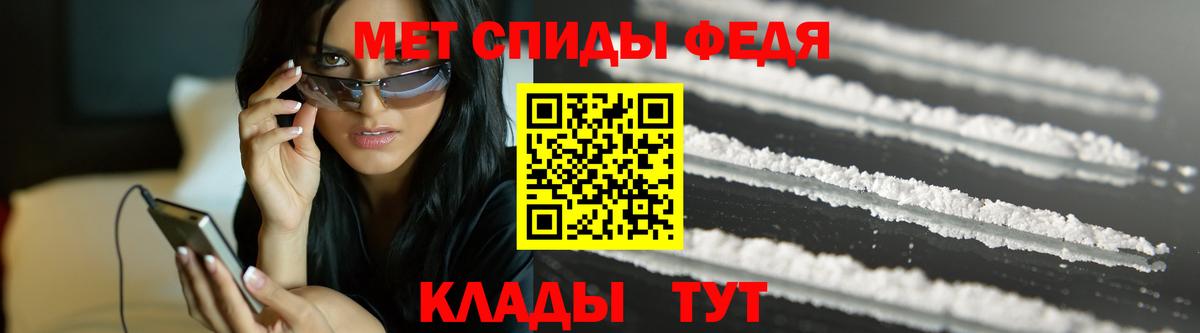 МЕТАМФЕТАМИН мет Минусинск