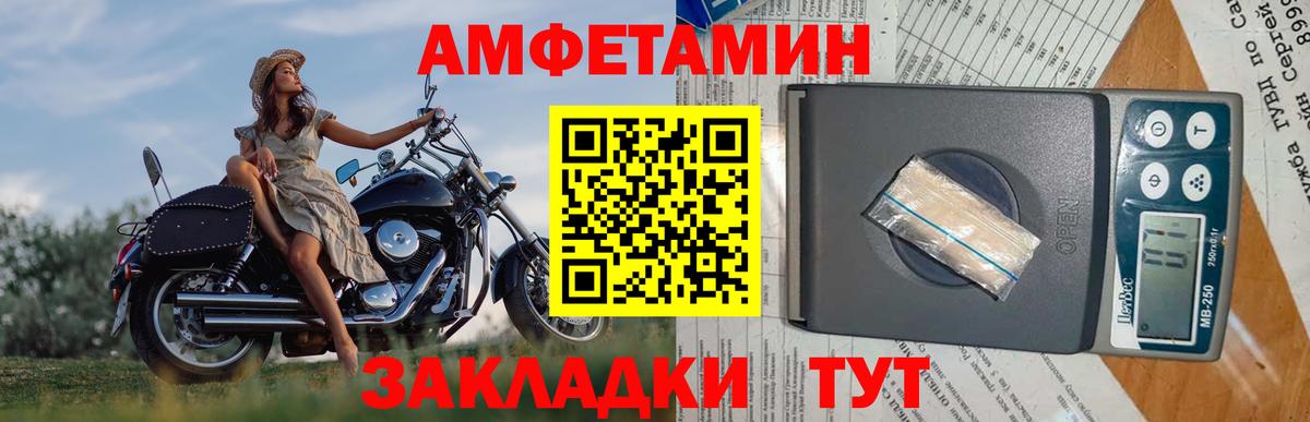 Первитин Methamphetamine  Вход с VPN  Минусинск  Первитин Methamphetamine 