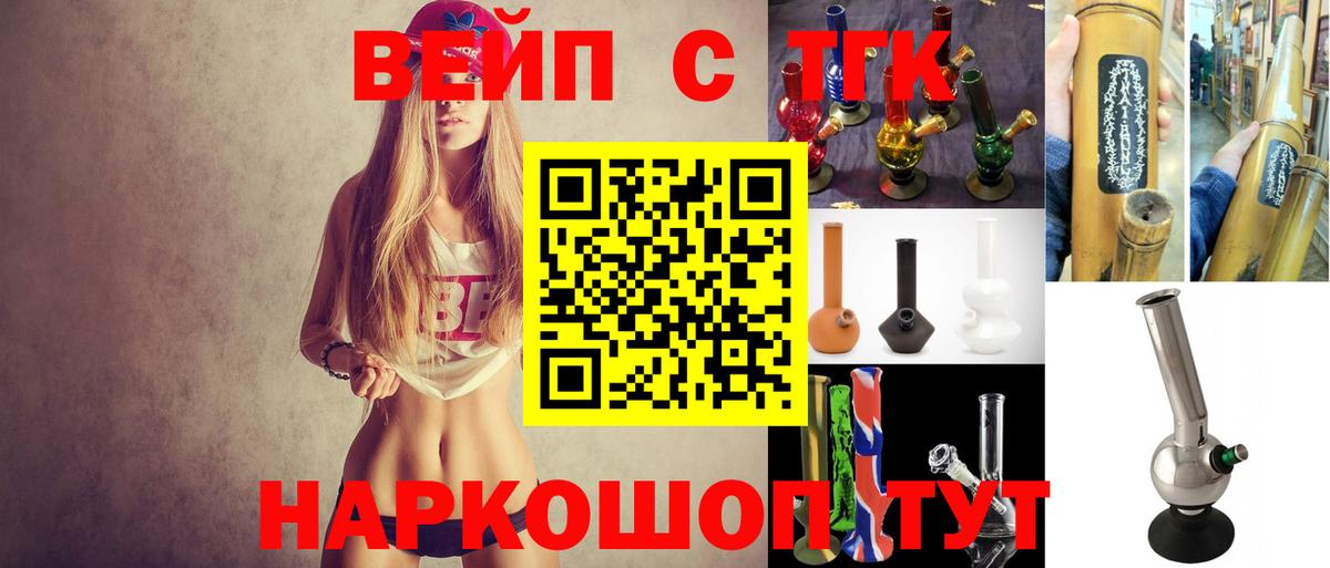 ТГК жижа  купить наркоту  Минусинск  Дистиллят ТГК вейп  Вход с VPN 
