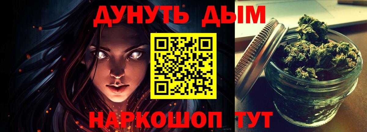 Каннабис VHQ  Вход с VPN  МАРИХУАНА VHQ  МАРИХУАНА планчик  Минусинск 